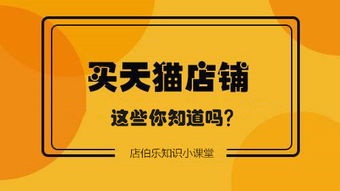 網店轉讓的五大優勢，你知道嗎？