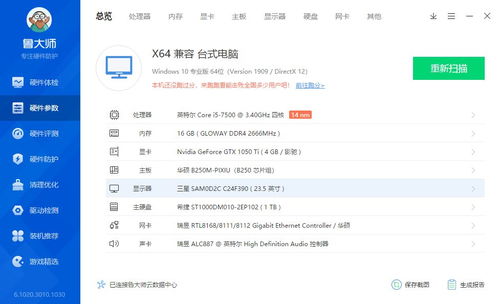 三款好用的電腦硬件檢測工具，幫你實時了解電腦配置與網(wǎng)絡(luò)設(shè)備開發(fā)狀態(tài)