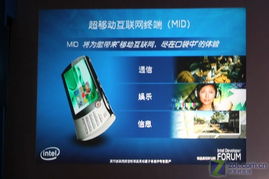 直擊08IDF 英特爾副總裁錢安達(dá)闡述計算機軟硬件的融合創(chuàng)新