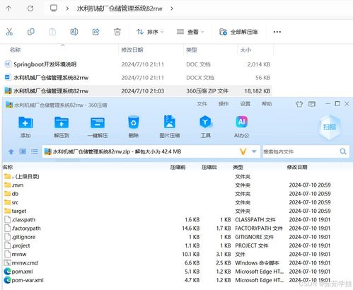 Java計算機畢業(yè)設(shè)計 水利機械廠倉儲管理系統(tǒng)——開題、程序、論文與軟硬件環(huán)境全解析