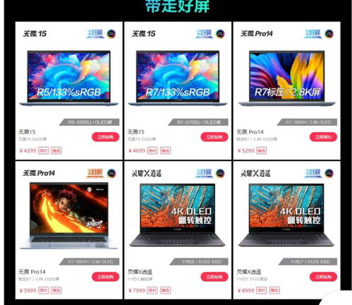 網(wǎng)絡(luò)設(shè)備開發(fā)入門與進(jìn)階 高性價(jià)比筆記本電腦選購(gòu)指南