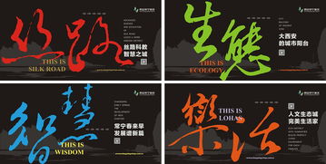 西安常寧新區(qū)廣告設(shè)計 打造城市形象新標(biāo)桿