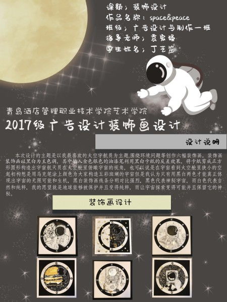 廣告設計與制作專業畢業設計作品網站建設指南