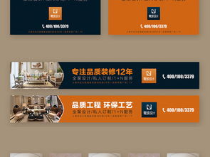 夏季裝修促銷海報設(shè)計素材，助力品牌營銷升級