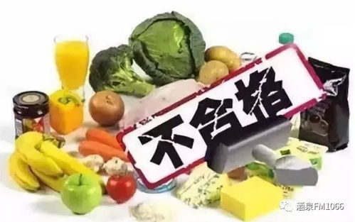 進口大牌亦存隱患，沙糖桔成重災區——9批次食品抽查不合格敲響安全警鐘