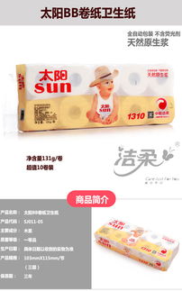 太極養(yǎng)生醫(yī)館潔柔太陽卷紙衛(wèi)生紙全面評測 價格、使用方法與注意事項(xiàng)一網(wǎng)打盡